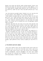 [매스컴] 매스컴과 현대사회-17