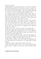 [매스컴] 매스컴과 현대사회-19