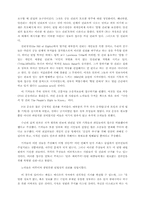 [매스컴] 매스컴과현대사회-2
