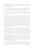 [매스컴] 매스컴과현대사회-3