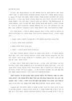 [매스컴] 매스컴과현대사회-4