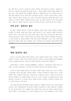 [매스컴] 매스컴과현대사회-5