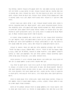 [매스컴] 매스컴과현대사회-6