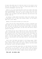 [매스컴] 매스컴과현대사회-7