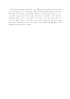 [매스컴] 매스컴과현대사회-8