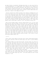 [매스컴] 정보화 사회의 문제점-6