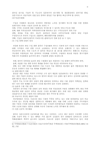 [무역] 대일무역에 대하여..-7