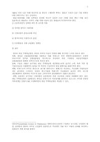 [무역] 대일무역에 대하여..-8