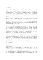 [무역] 무역정책 수단-2