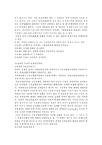 [무역] 무역정책 수단-3