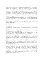 [무역] 무역정책 수단-4