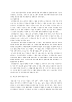 [무역] 무역정책 수단-6