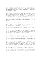 [무역] 무역정책 수단-7