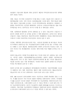 [무역] 무역정책 수단-8