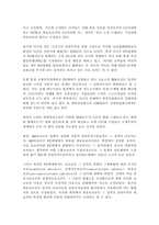 [무역] 무역정책 수단-10