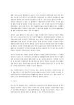 [무역] 무역정책 수단-11