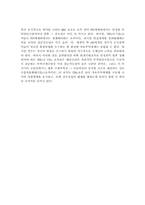 [무역] 무역정책 수단-12