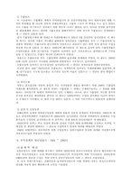 [무역] 무역정책의 변화-3