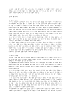 [무역] 무역정책의 변화-4