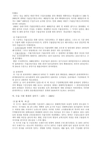 [무역] 무역정책의 변화-9