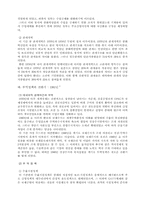 [무역] 무역정책의 변화-11