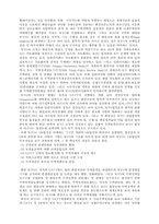 [무역] 무역정책의 변화-14