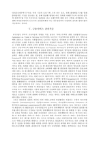 [무역] 무역정책의 변화-15