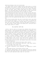 [무역] 무역정책의 변화-18