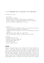 [무역학]EU의 형성과정과 유럽통화제도-10