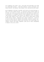 [무역학]EU의 형성과정과 유럽통화제도-11