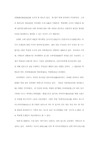 [문 화] 일본속의 한국문화-5