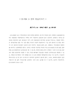 [문정] 도서관 정보처리론 11-2