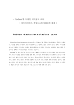 [문정] 도서관 정보처리론 11-3