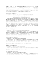 [문정]도서관 관련 사이트-3