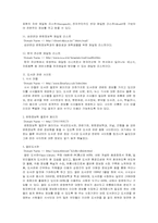 [문정]도서관 관련 사이트-4
