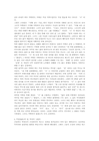 [문학] 1990년대 신세대 문학의 문제점-7
