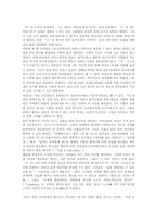 [문학] 1990년대 신세대 문학의 문제점-9