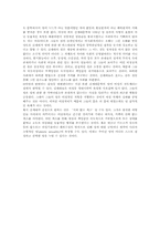 [문학] 1990년대 신세대 문학의 문제점-11