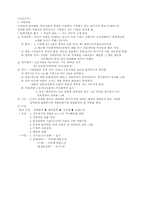 [문학] 고려, 조선시대 문학-2