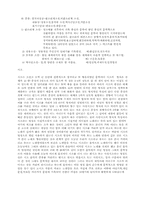 [문학] 고려, 조선시대 문학-4