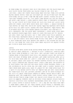 [문학] 고려, 조선시대 문학-6