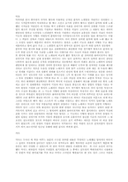 [문학] 고려, 조선시대 문학-8