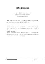 [문학] 고사성어 1-2