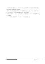 [문학] 고사성어 1-7