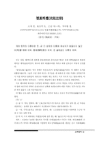 [문학] 고사성어 1-9