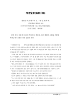 [문학] 고사성어 1-13