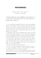 [문학] 고사성어 1-15