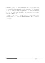 [문학] 고사성어 1-16