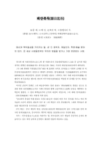 [문학] 고사성어 10-2