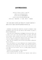 [문학] 고사성어 10-3